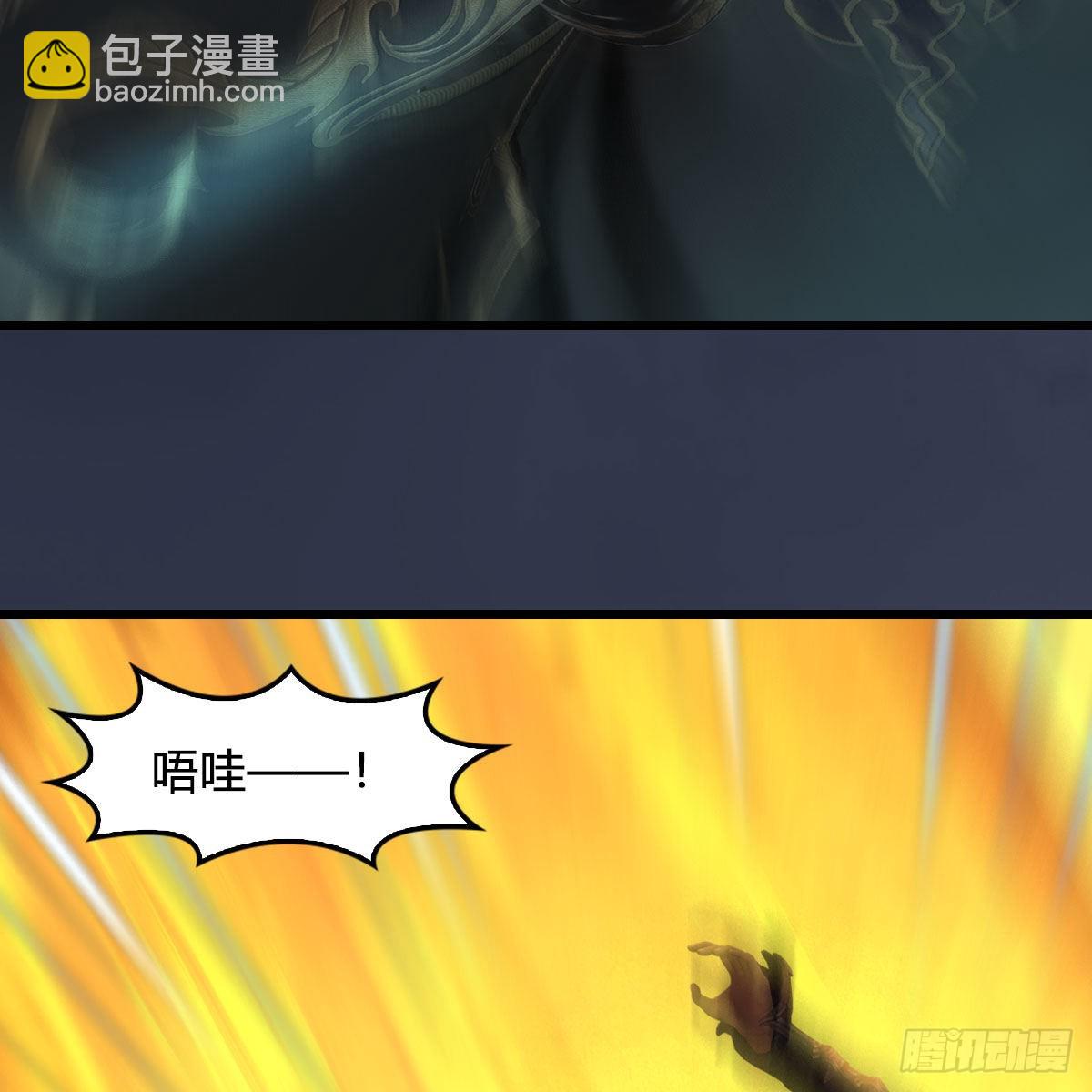 墮玄師 - 第619話：我就是個笑話(1/2) - 4