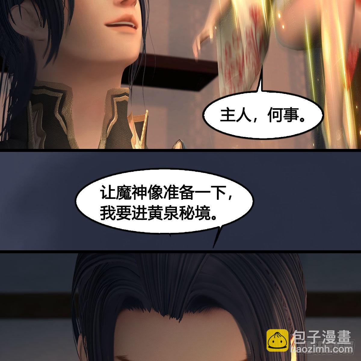 墮玄師 - 第621話：龍門洗髓丹(1/2) - 6