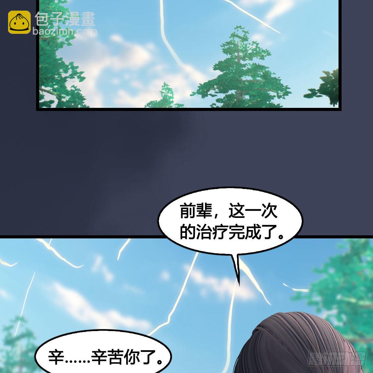 墮玄師 - 第621話：龍門洗髓丹(1/2) - 8