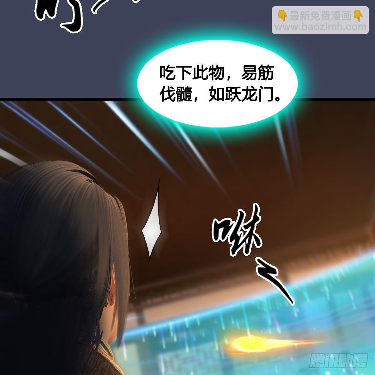 墮玄師 - 第621話：龍門洗髓丹(2/2) - 3