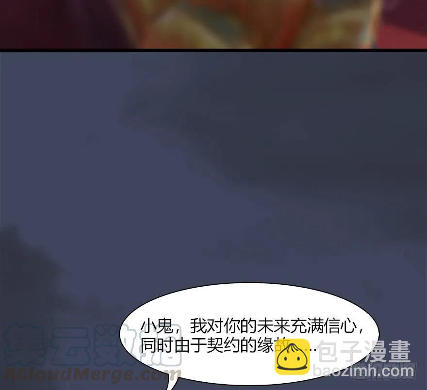 堕玄师 - 062 司小南重伤(1/2) - 1