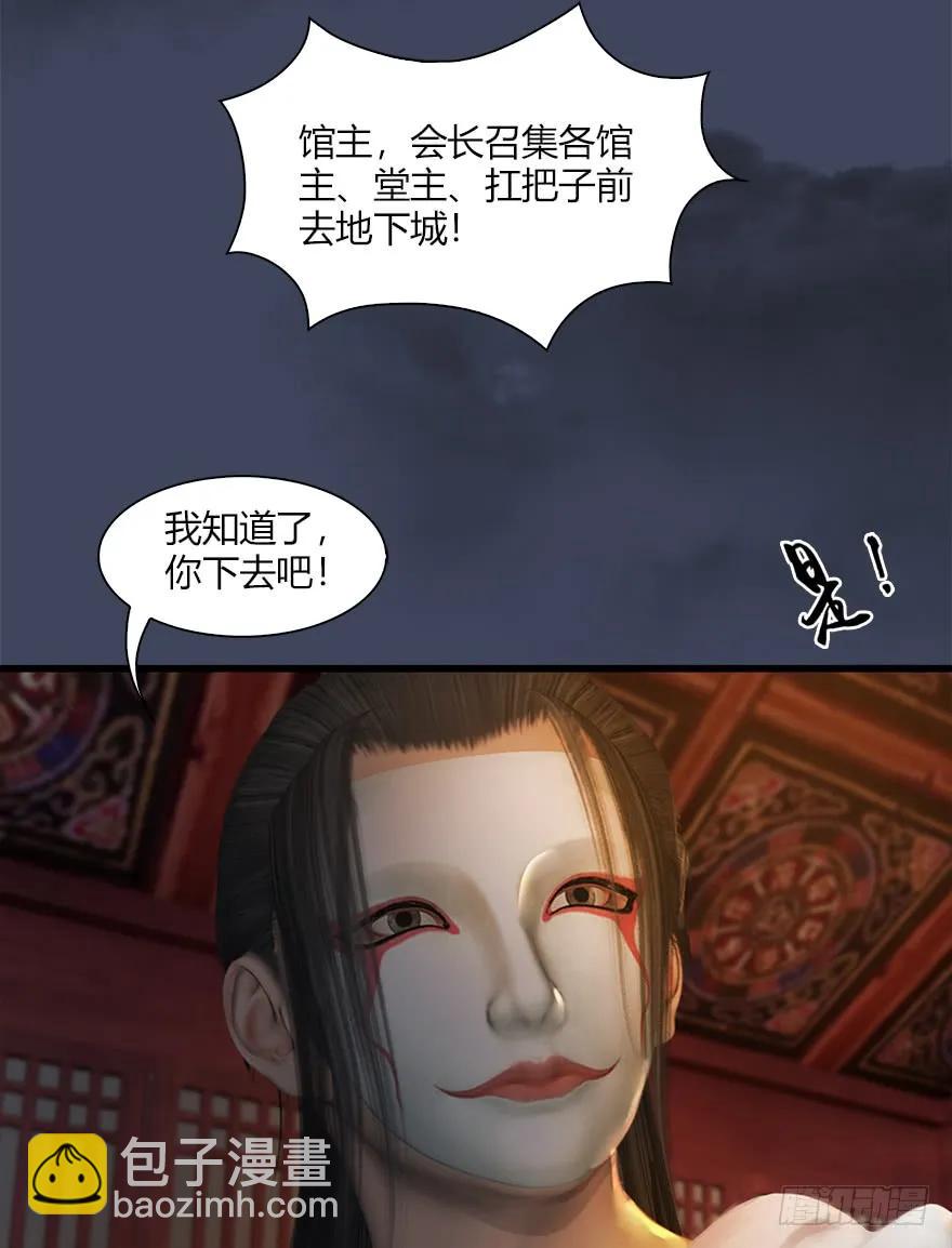 堕玄师 - 062 司小南重伤(2/2) - 2