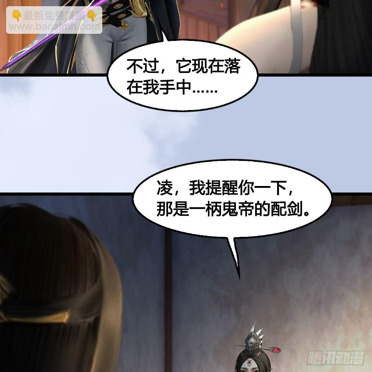 堕玄师 - 第627话：非真，是你吗？(1/2) - 5