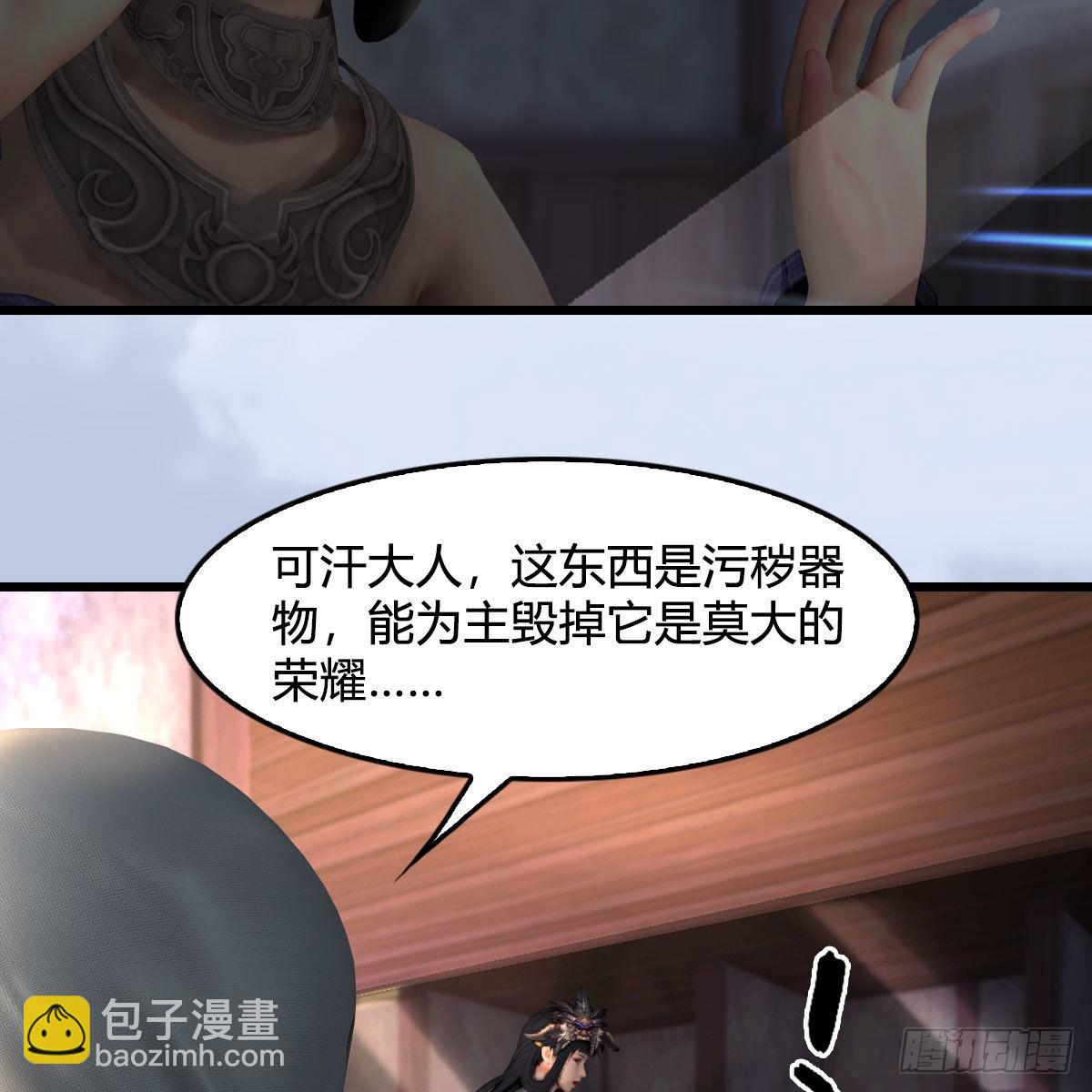 堕玄师 - 第629话：圣僧遗物(1/2) - 5