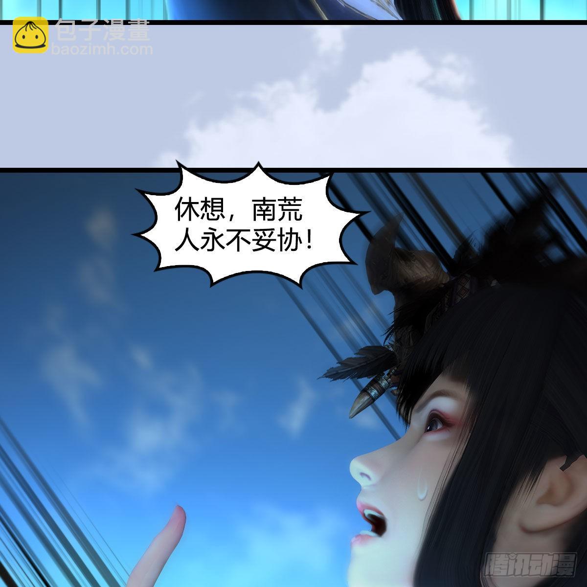 墮玄師 - 第631話：你叫楚越(2/2) - 1