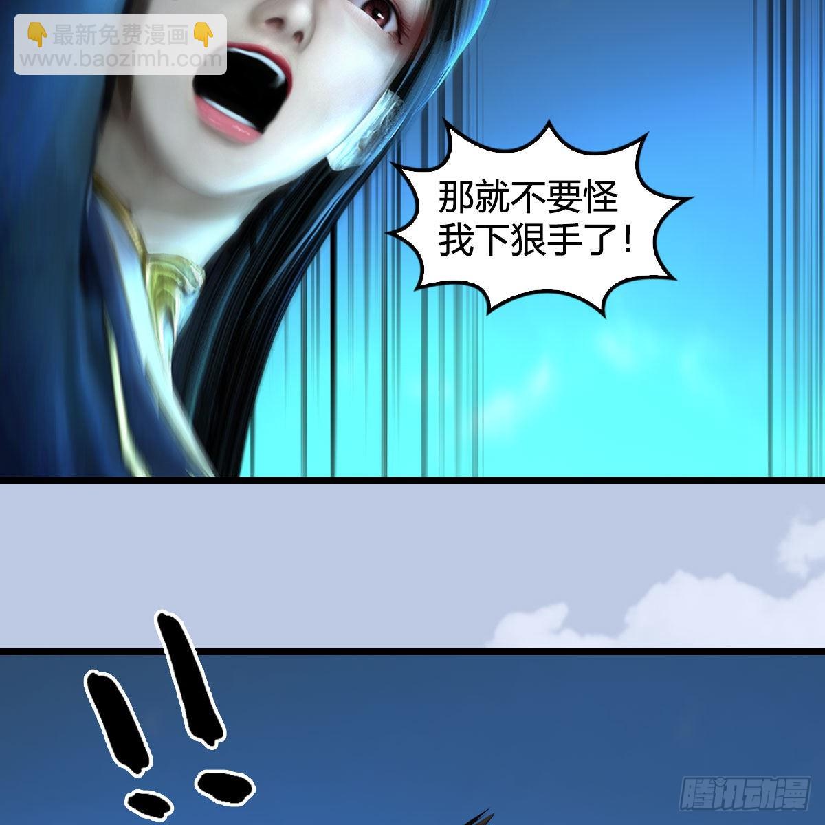 墮玄師 - 第631話：你叫楚越(1/2) - 1