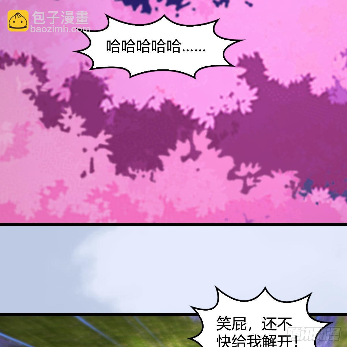 墮玄師 - 第631話：你叫楚越(2/2) - 4