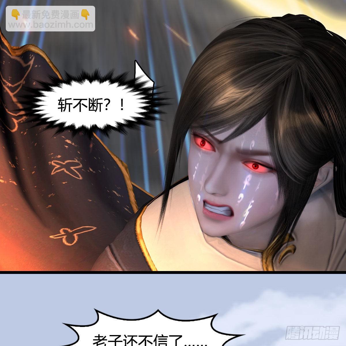 堕玄师 - 第633话：咒噬虫皇(1/2) - 4