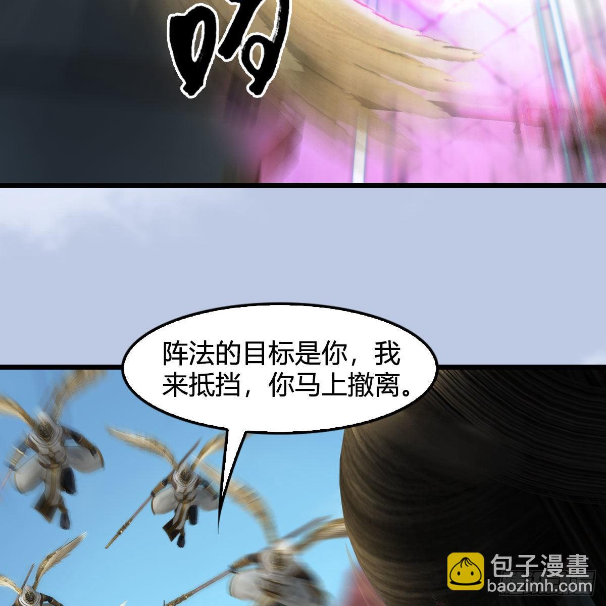 堕玄师 - 第633话：咒噬虫皇(1/2) - 8