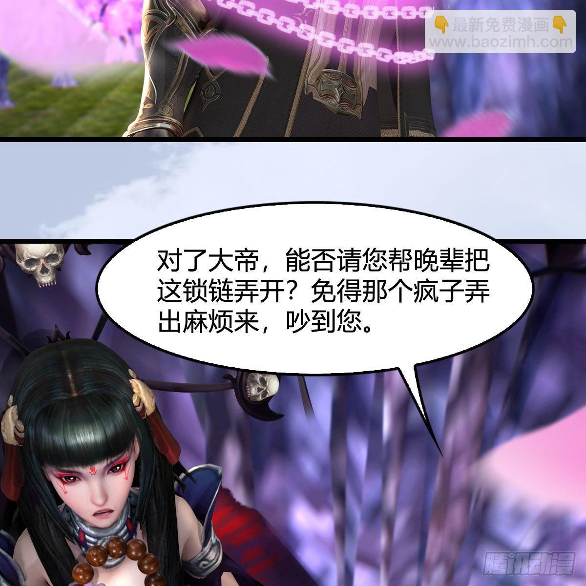 堕玄师 - 第633话：咒噬虫皇(1/2) - 6