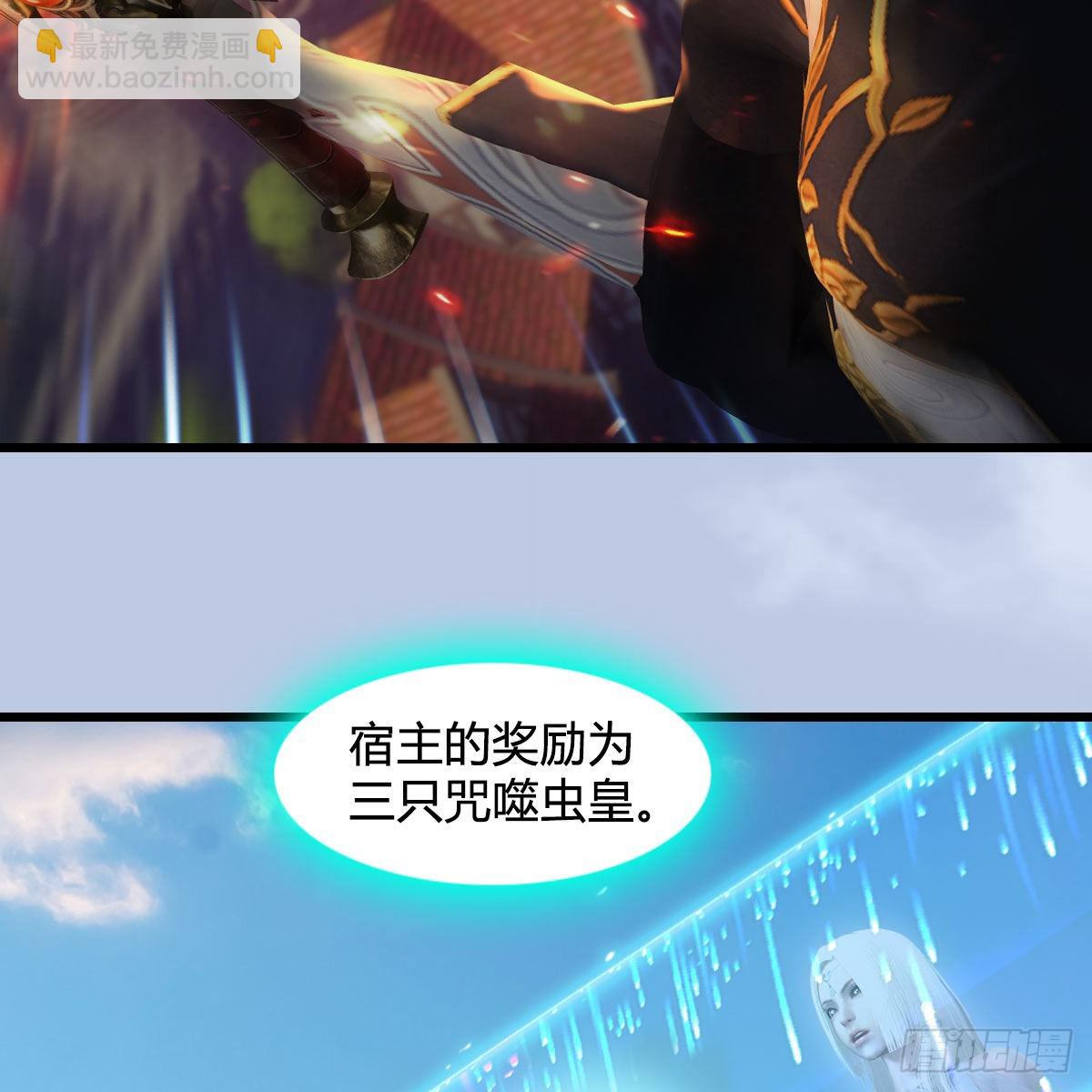 堕玄师 - 第633话：咒噬虫皇(2/2) - 5