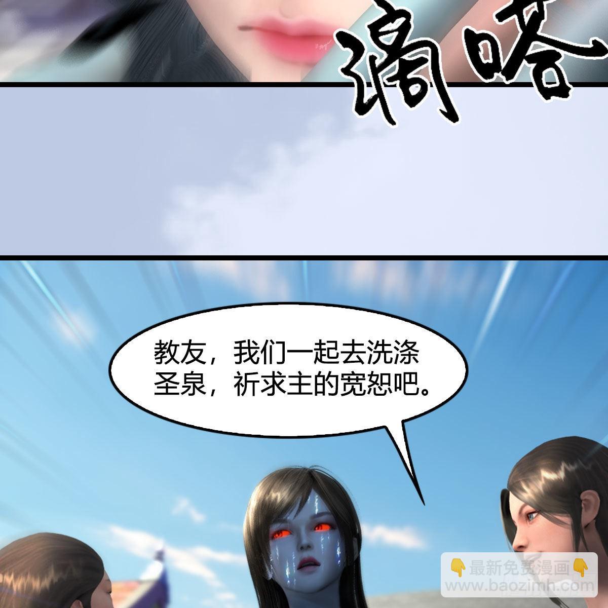 堕玄师 - 第635话：叫我凌无涯(1/2) - 2