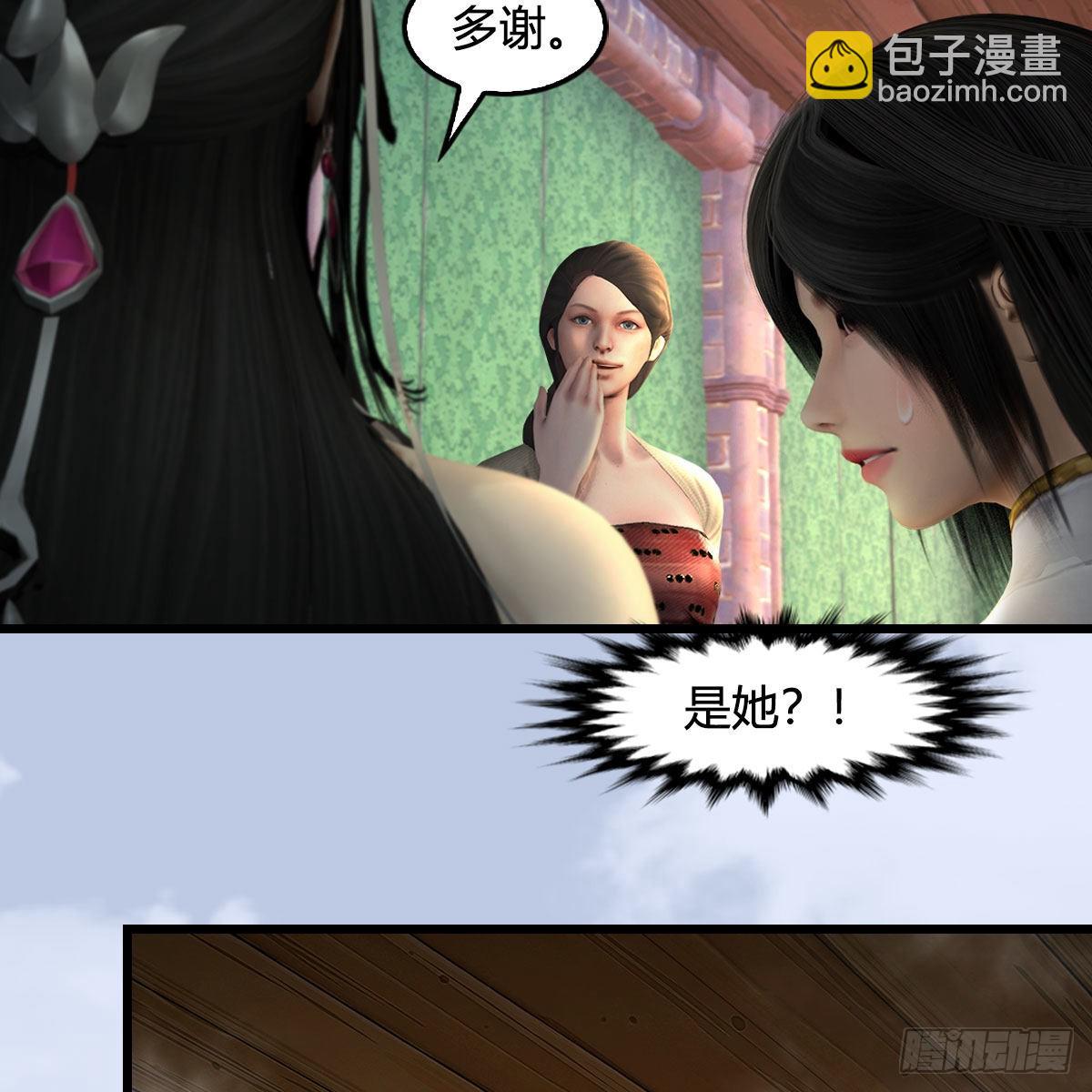 堕玄师 - 第635话：叫我凌无涯(1/2) - 3