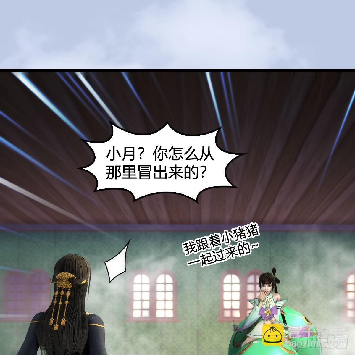 堕玄师 - 第635话：叫我凌无涯(1/2) - 2