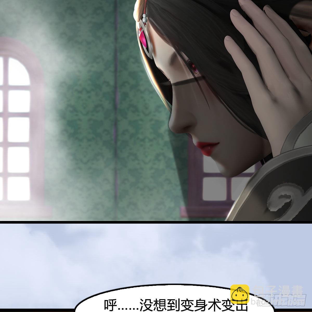 堕玄师 - 第635话：叫我凌无涯(2/2) - 1