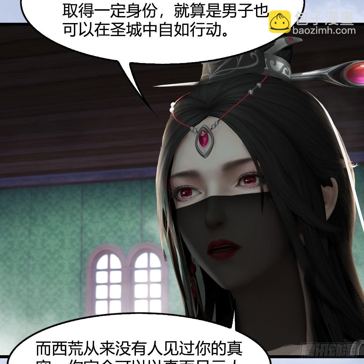 堕玄师 - 第635话：叫我凌无涯(2/2) - 5