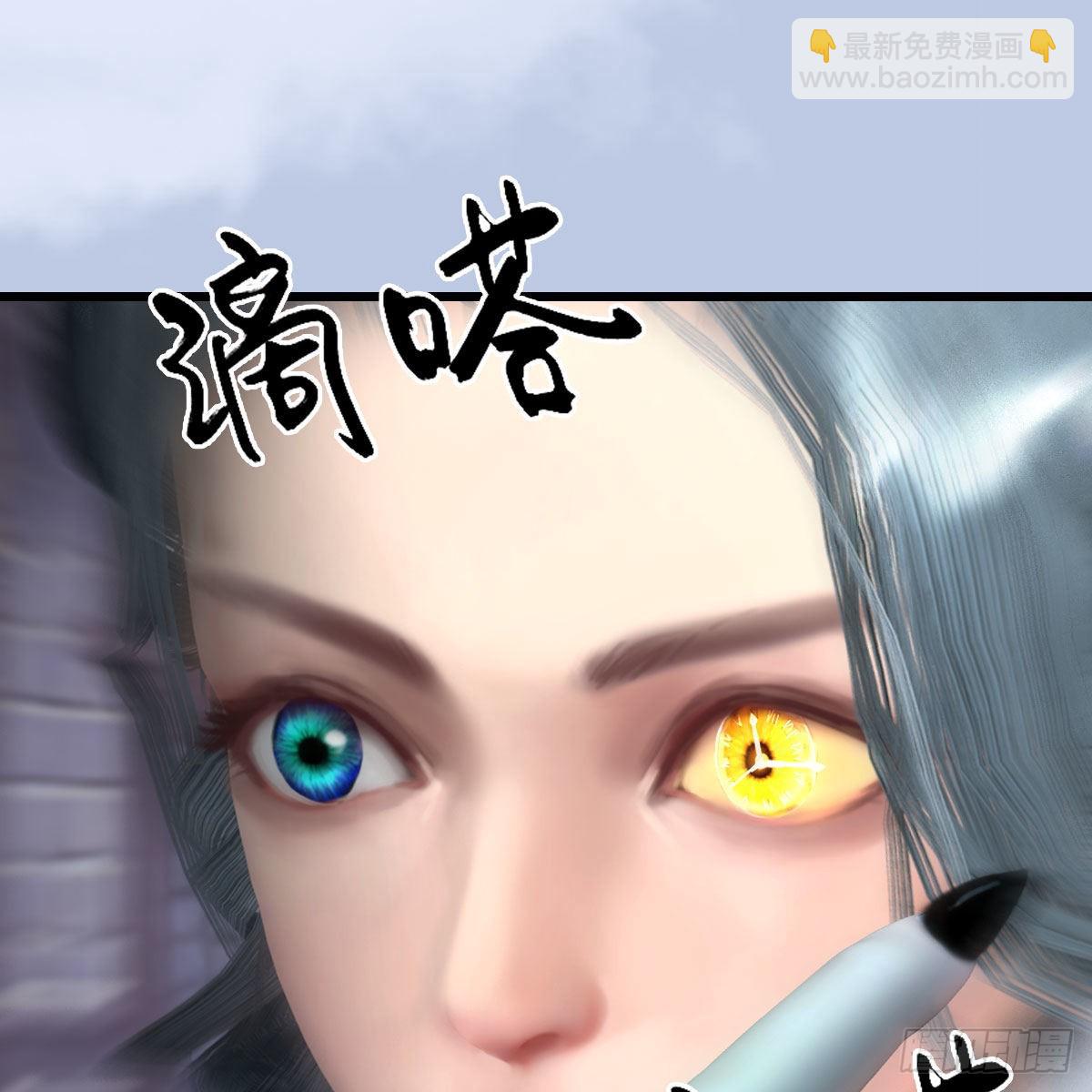 堕玄师 - 第635话：叫我凌无涯(1/2) - 1