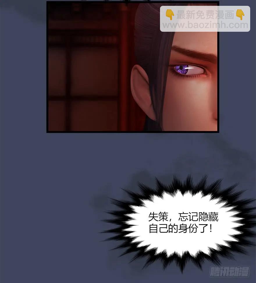 堕玄师 - 064 杀我！！！(1/2) - 6