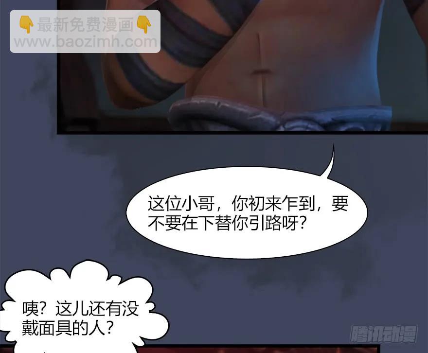 堕玄师 - 064 杀我！！！(1/2) - 7