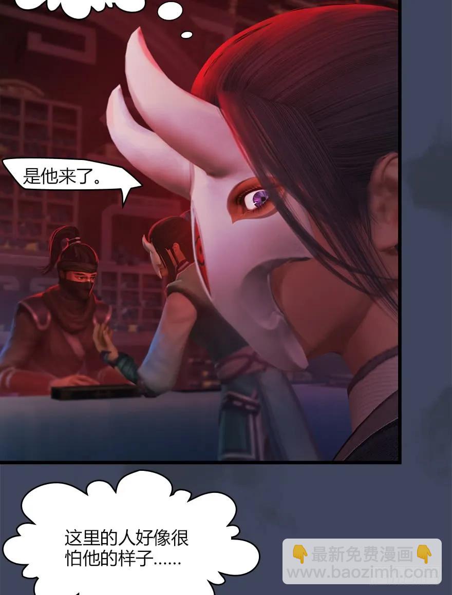 堕玄师 - 064 杀我！！！(1/2) - 8