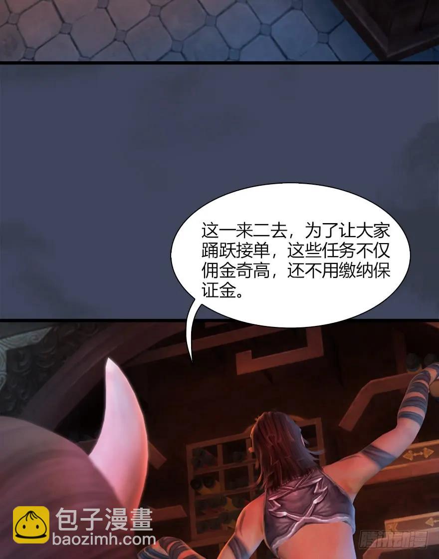 堕玄师 - 064 杀我！！！(1/2) - 4