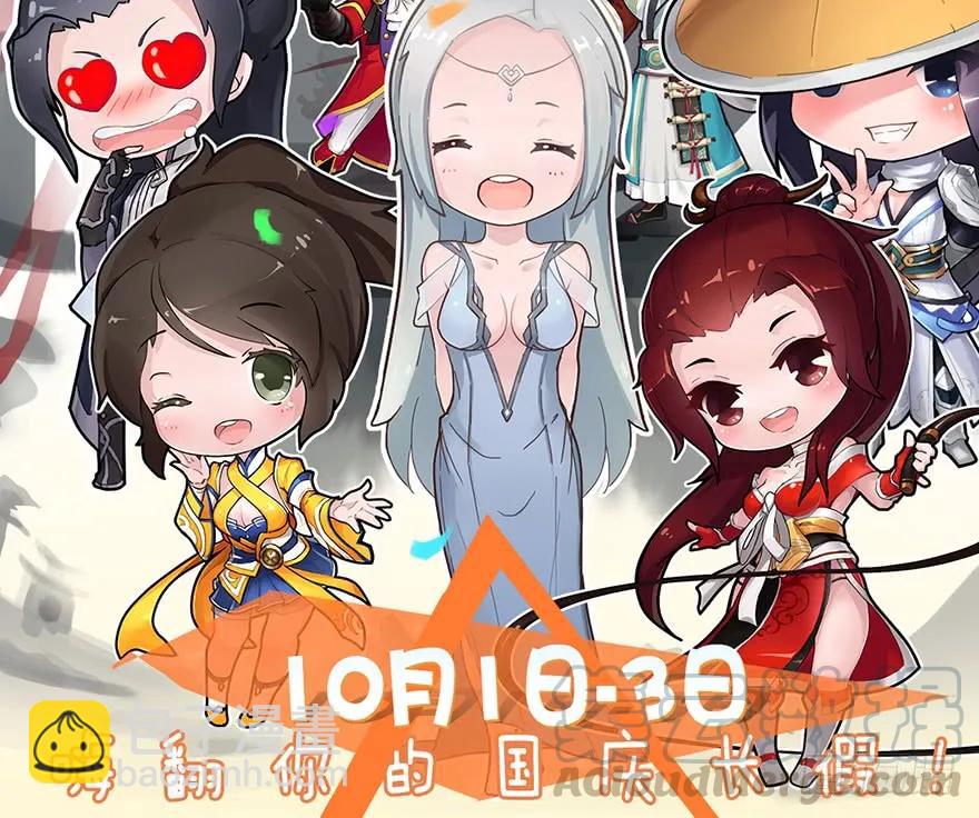 堕玄师 - 064 杀我！！！(2/2) - 2