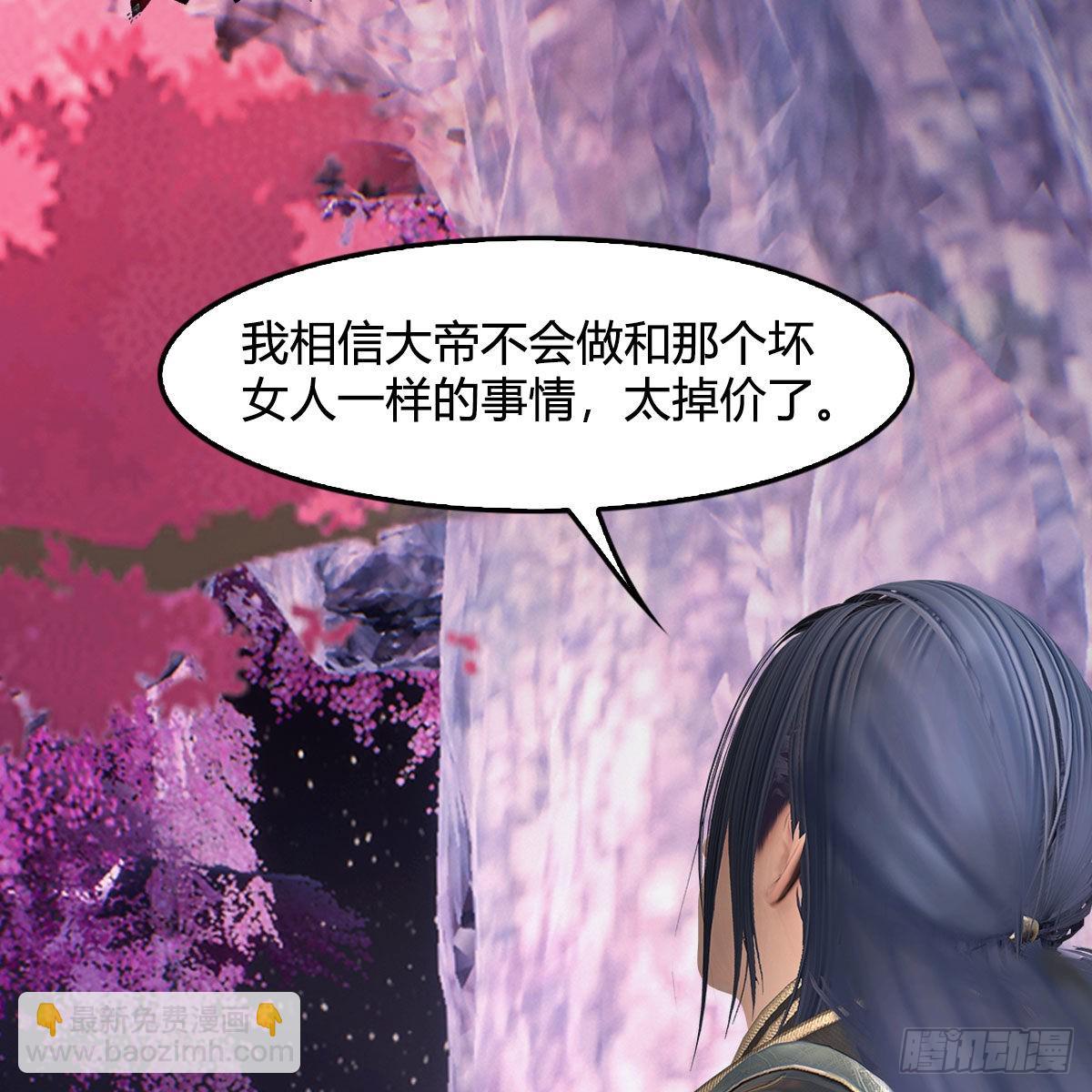 堕玄师 - 第645话：宝葫芦(1/2) - 8