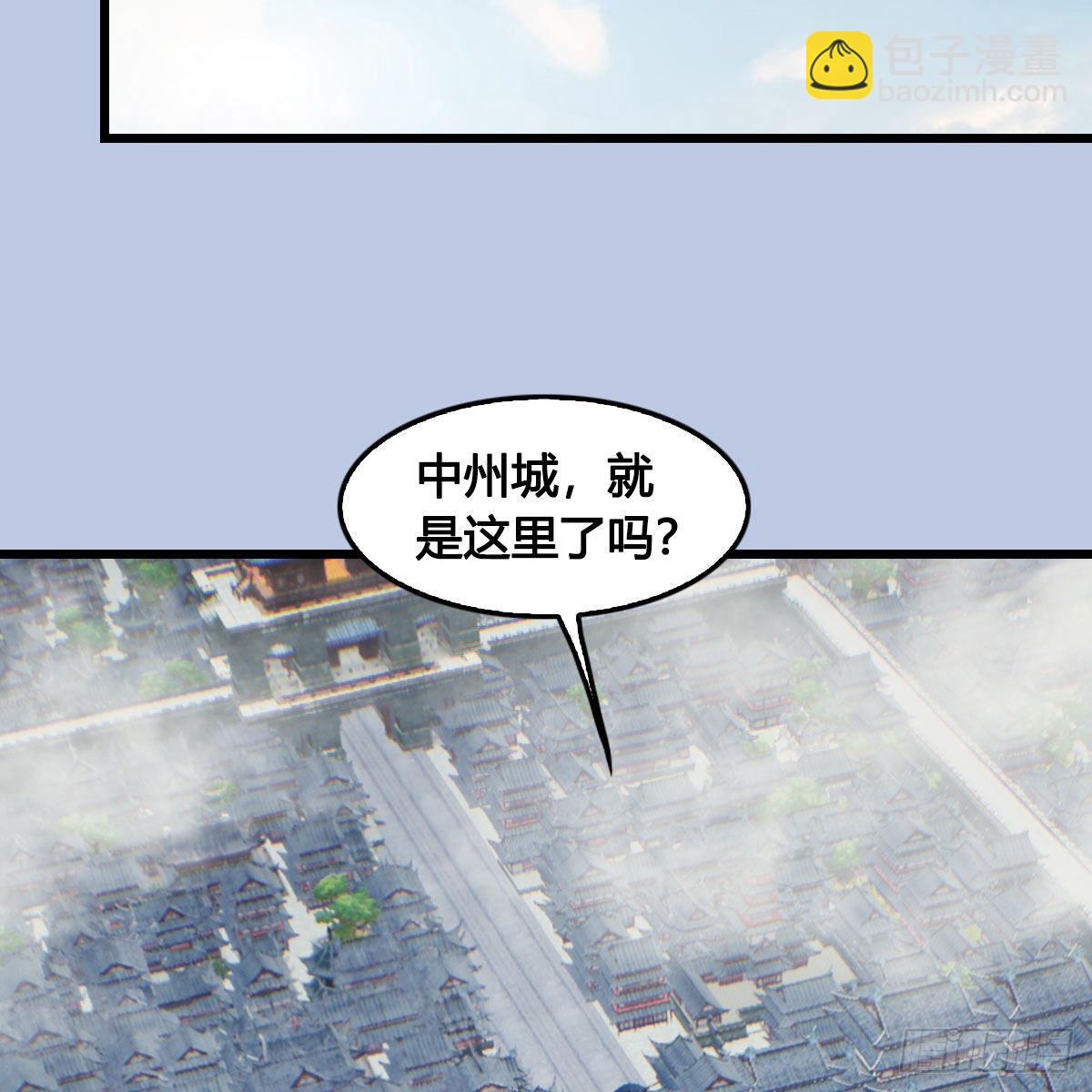 墮玄師 - 第647話：占卜三生石下落(2/2) - 1