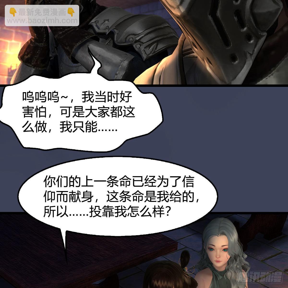 堕玄师 - 第651话：三生石被夺(1/2) - 3