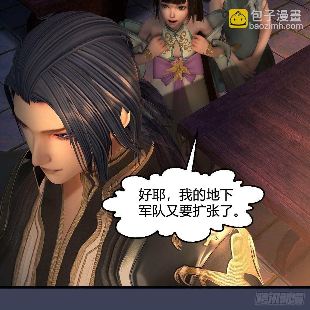 堕玄师 - 第651话：三生石被夺(1/2) - 4