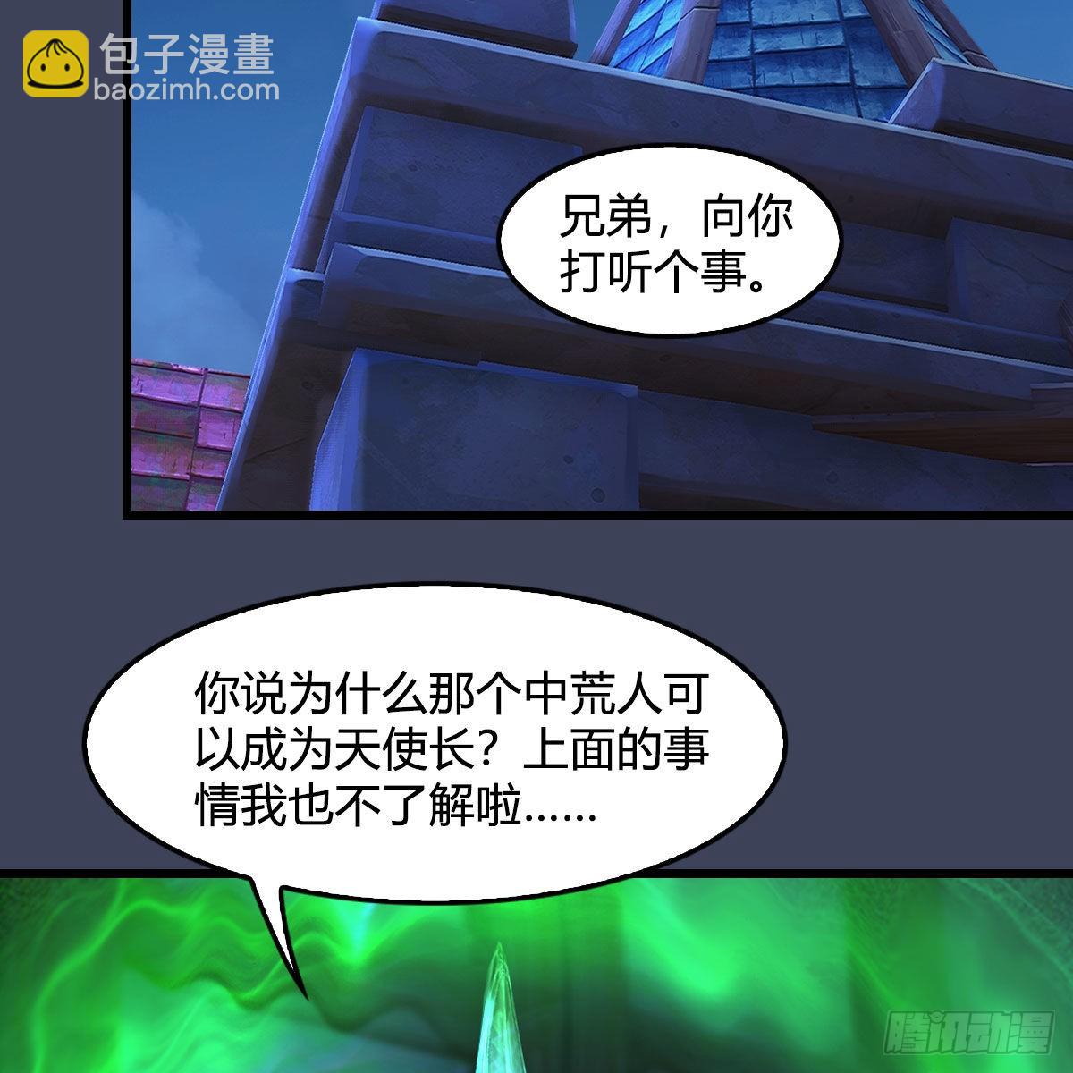 堕玄师 - 第651话：三生石被夺(1/2) - 1