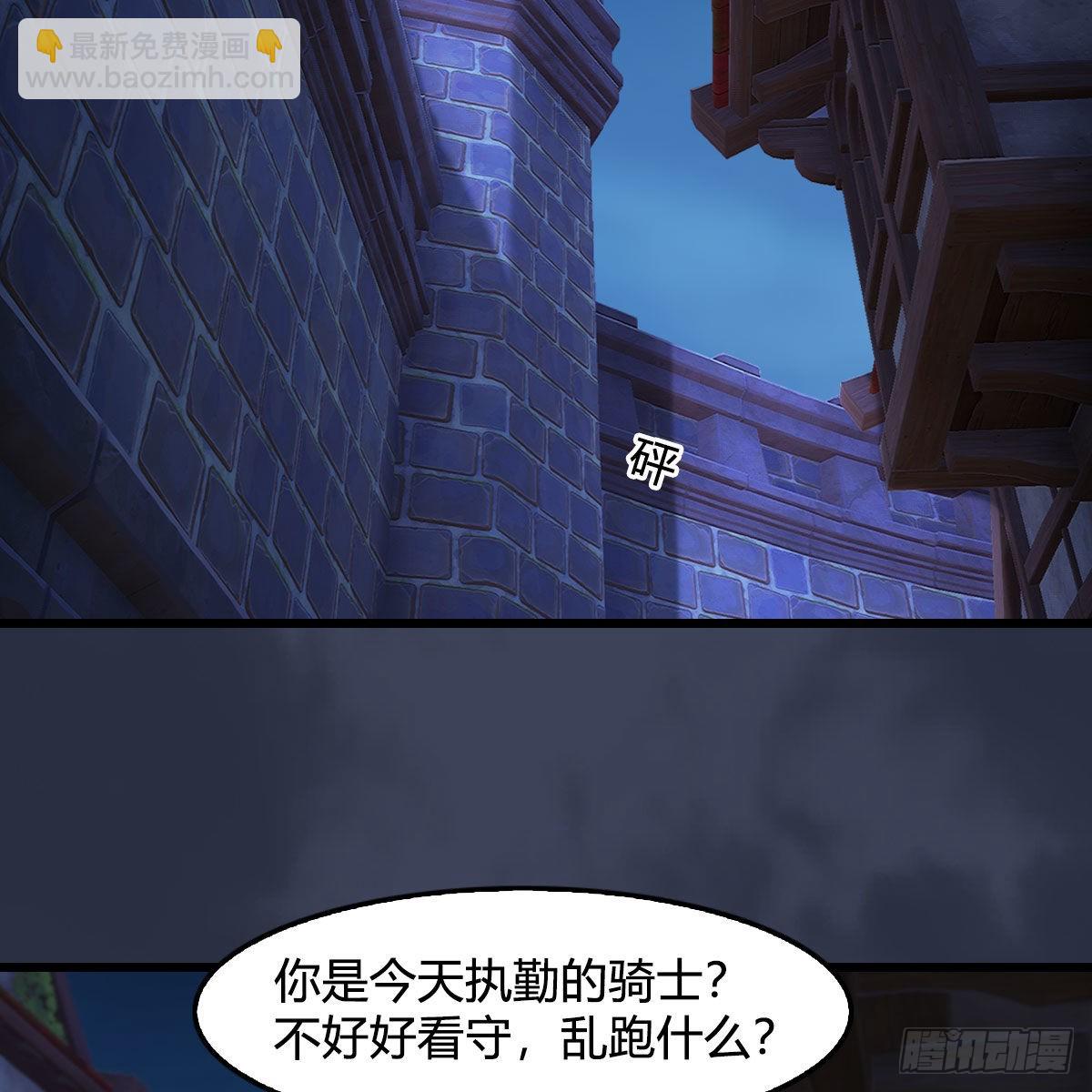 堕玄师 - 第651话：三生石被夺(1/2) - 8