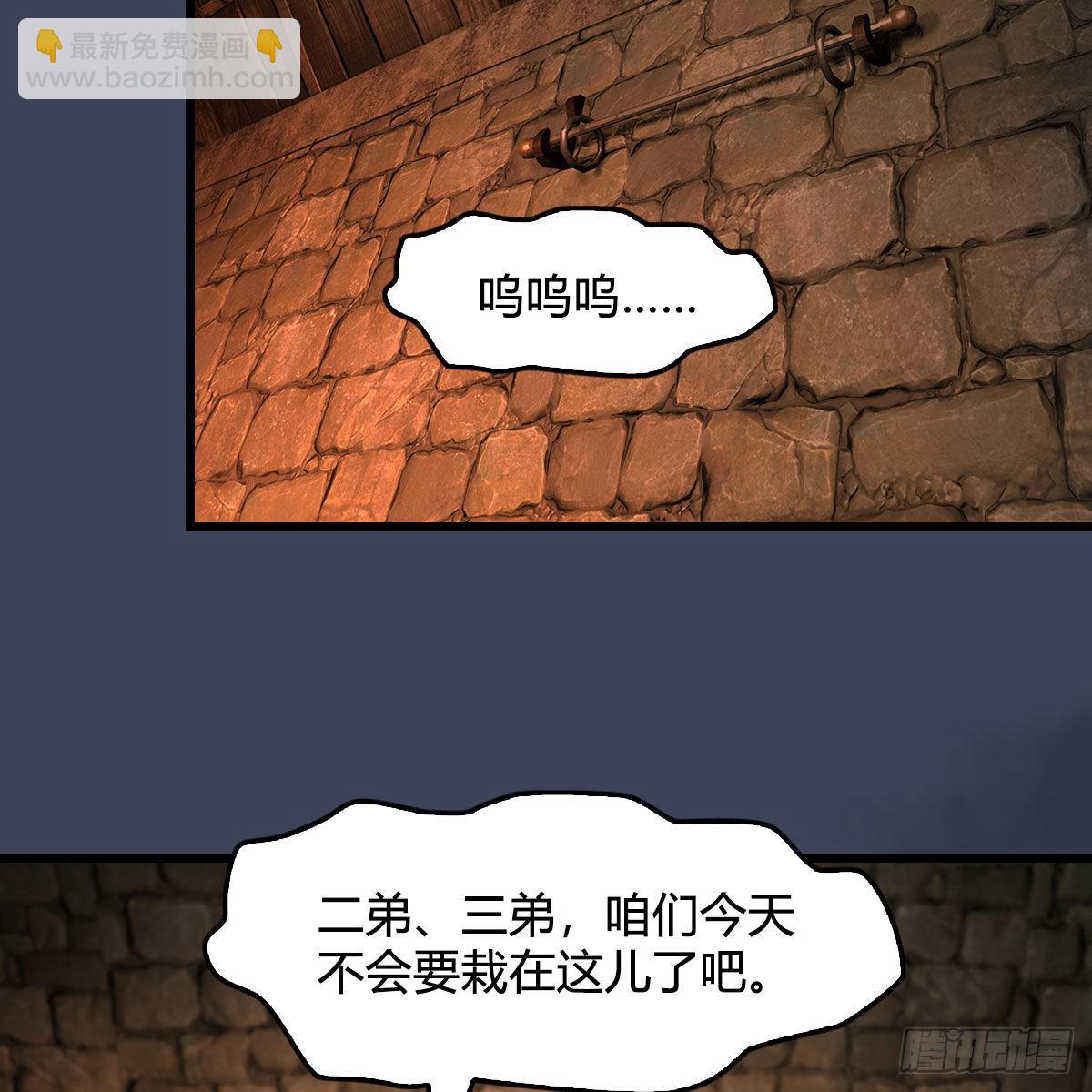 堕玄师 - 第651话：三生石被夺(1/2) - 2