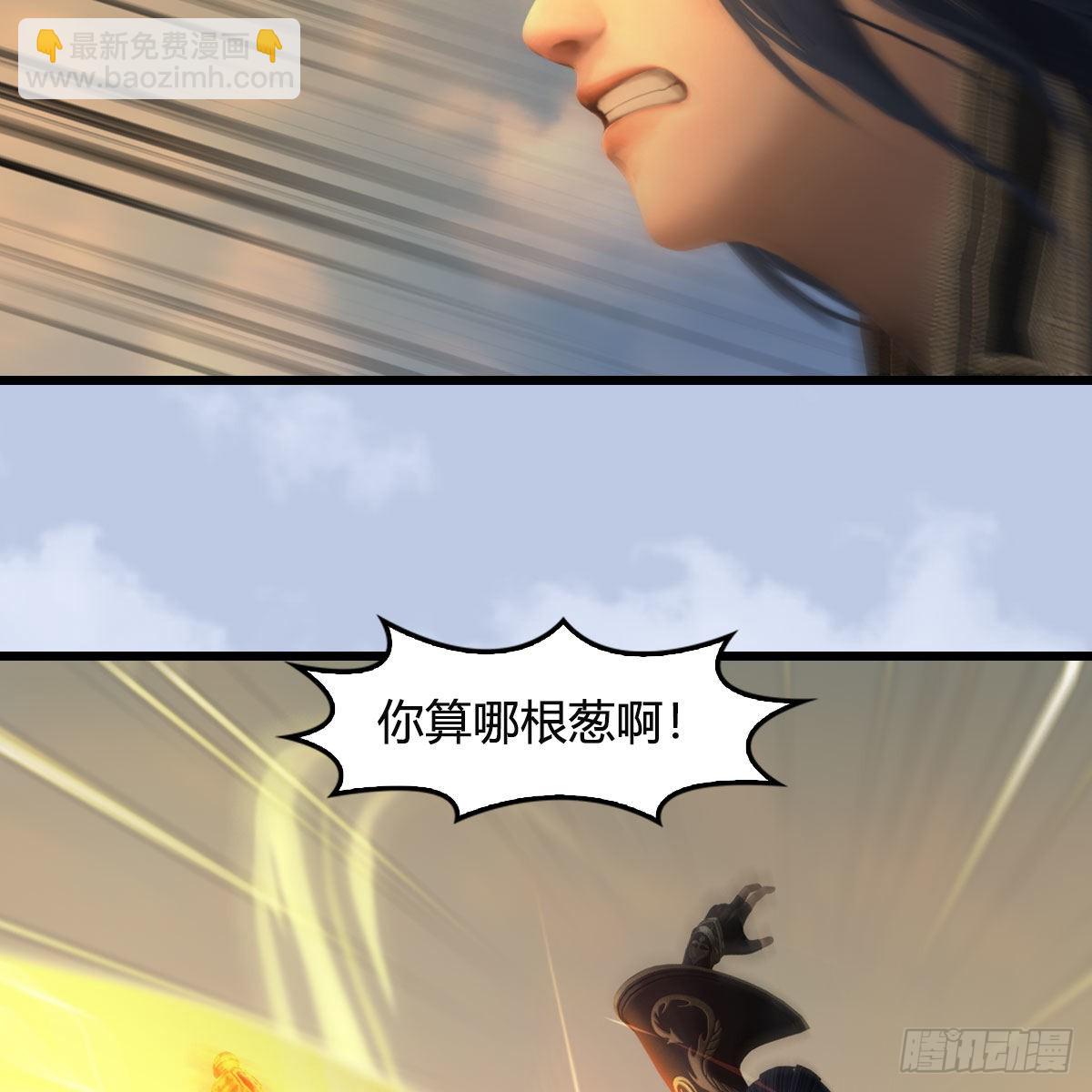 堕玄师 - 第657话：王骨之杯(1/2) - 5