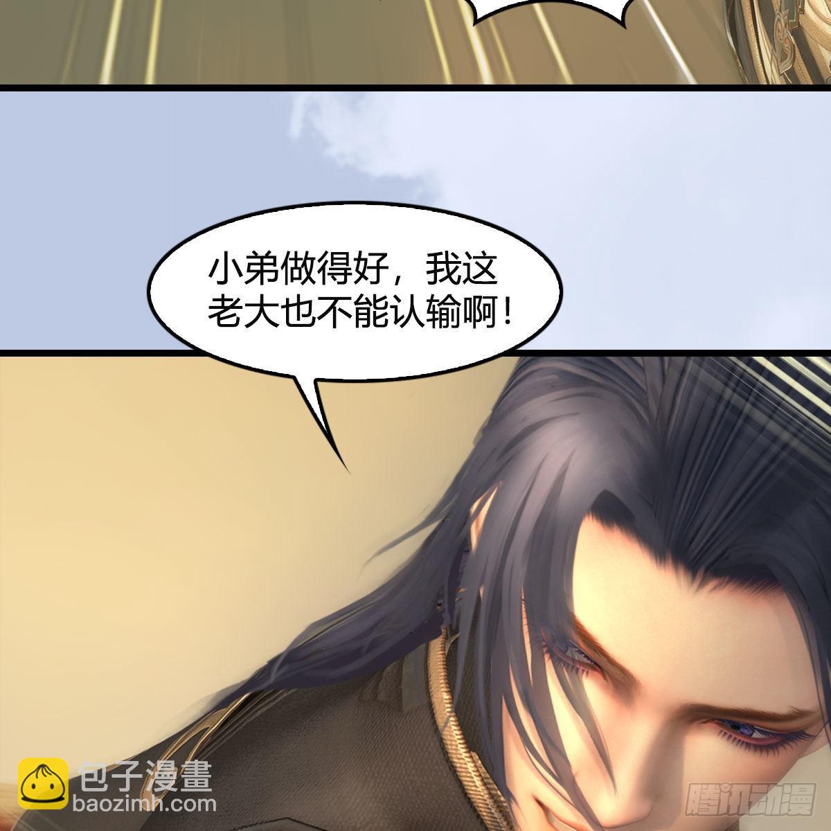 堕玄师 - 第657话：王骨之杯(2/2) - 1