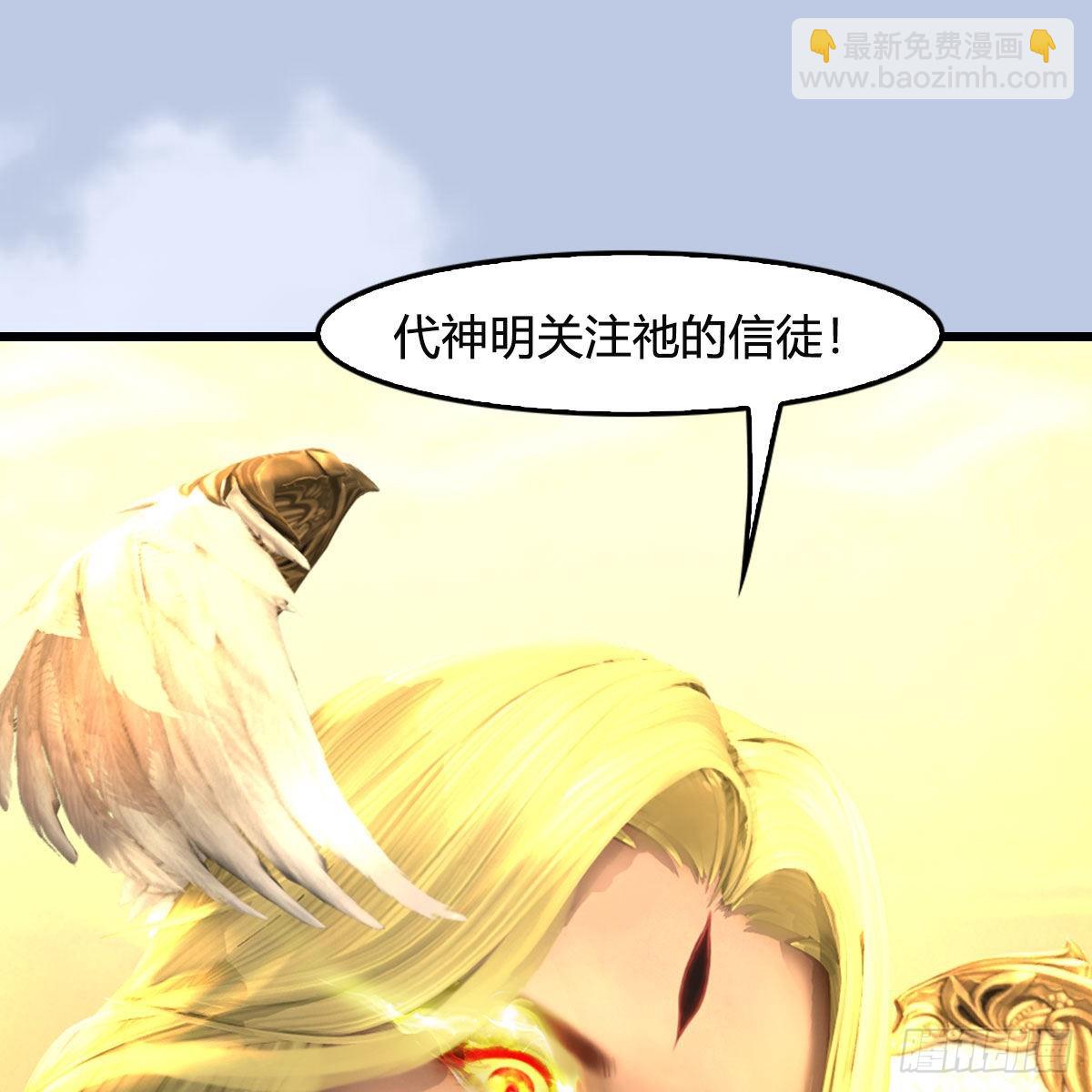 墮玄師 - 第657話：王骨之杯(2/2) - 3