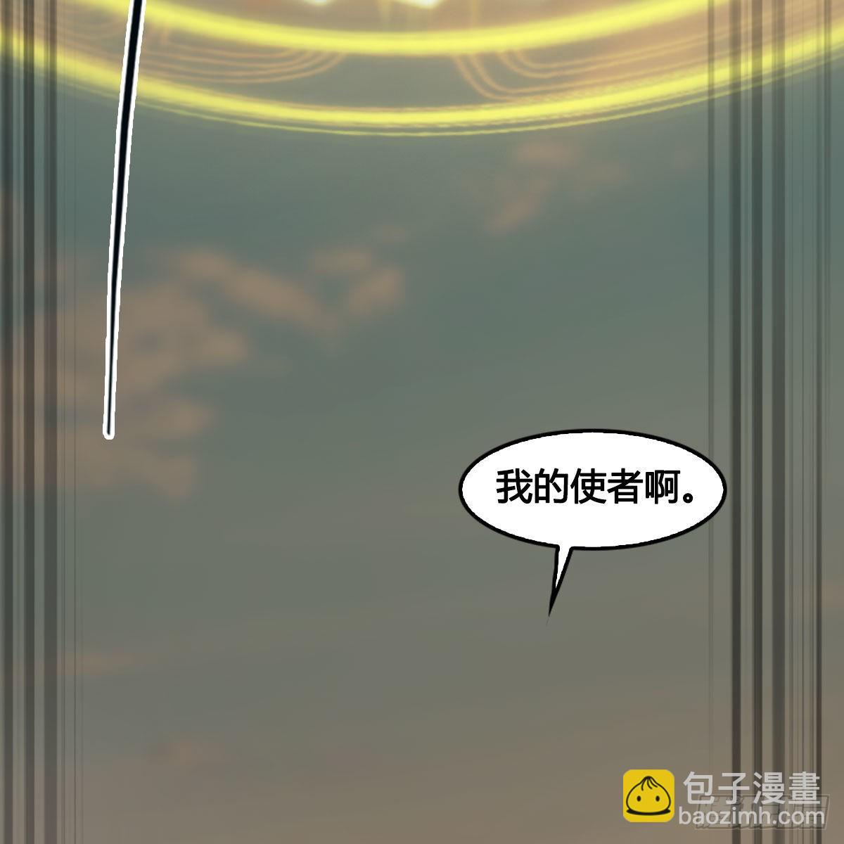 墮玄師 - 第659話：我即是主(1/2) - 1