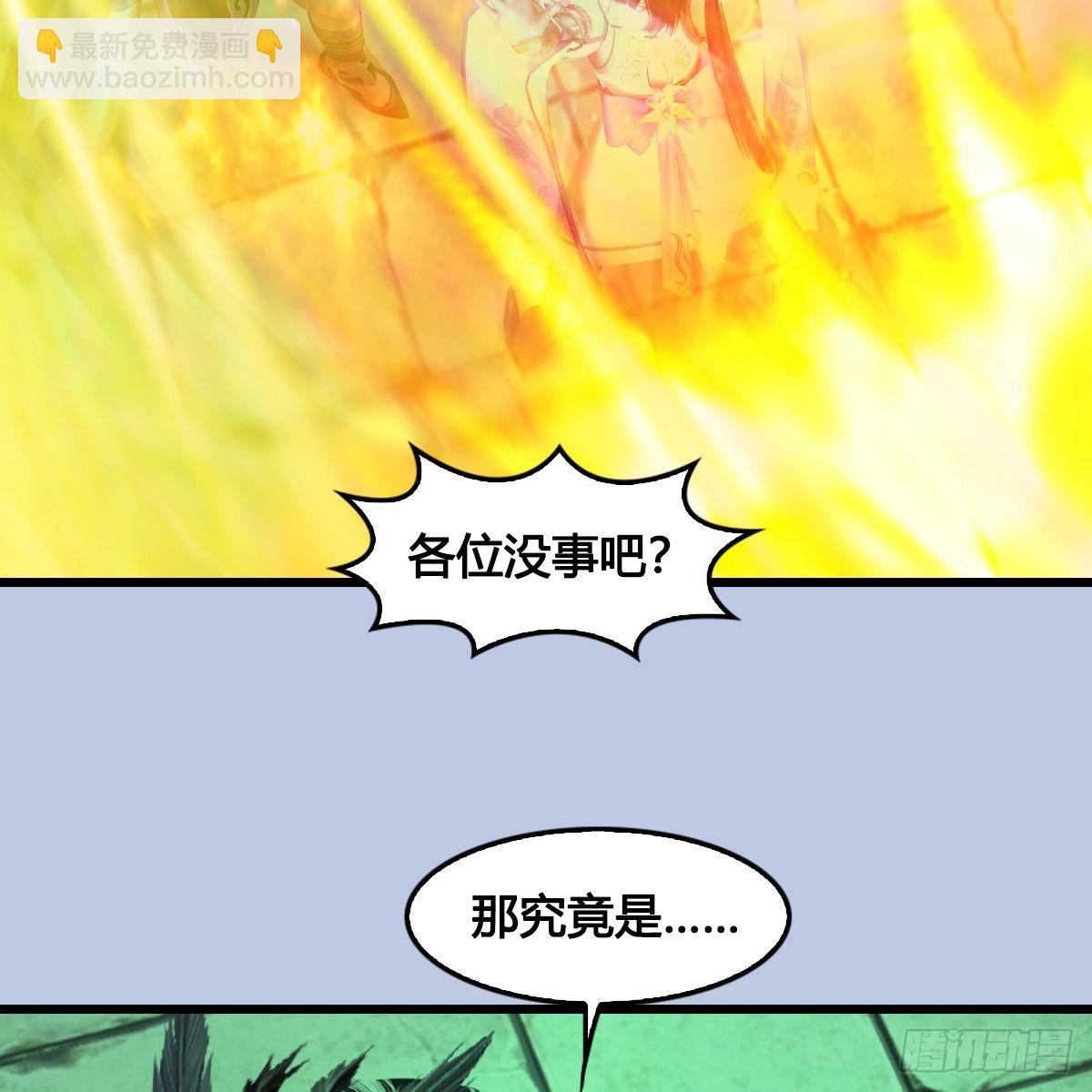 墮玄師 - 第659話：我即是主(2/2) - 1