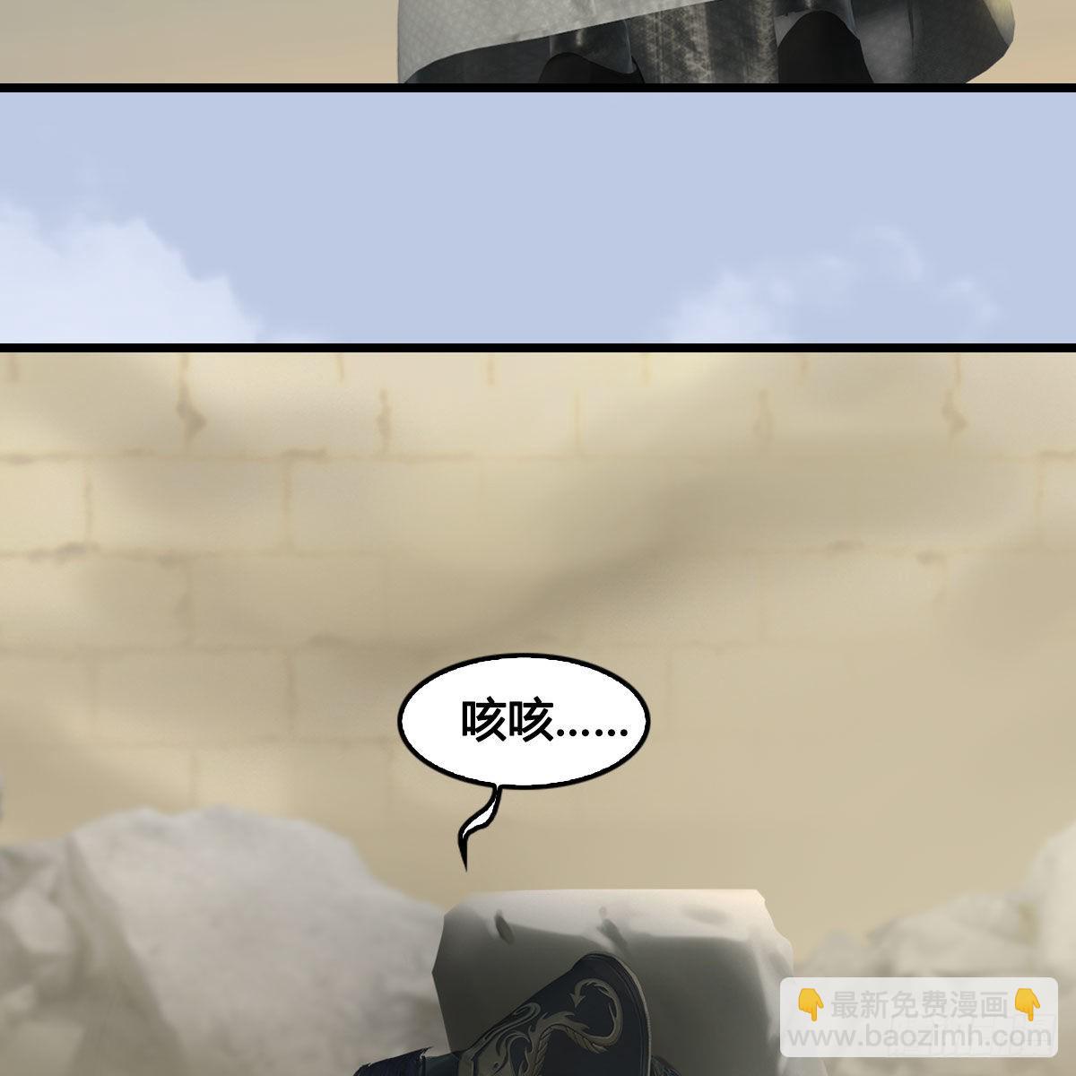 墮玄師 - 第659話：我即是主(2/2) - 1