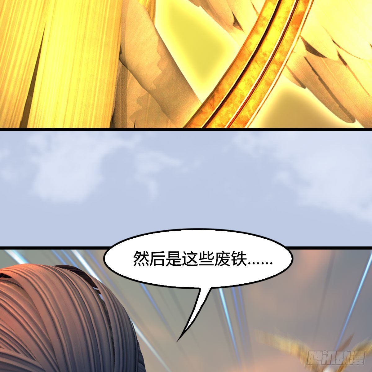 墮玄師 - 第661話：心魔劫(1/2) - 3