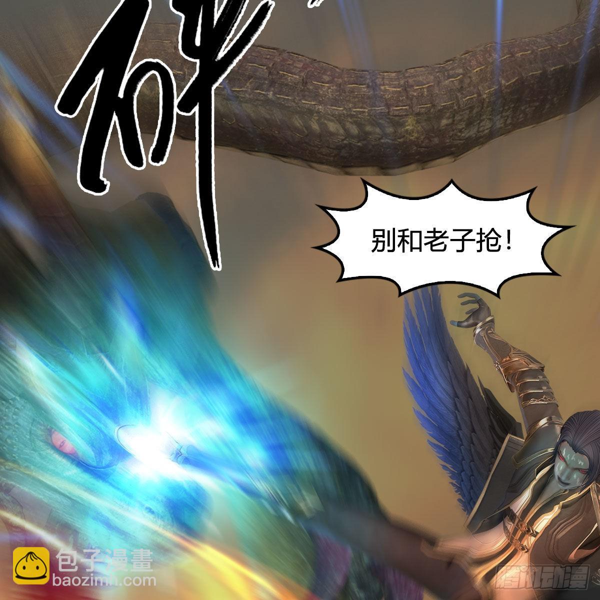 墮玄師 - 第661話：心魔劫(2/2) - 6