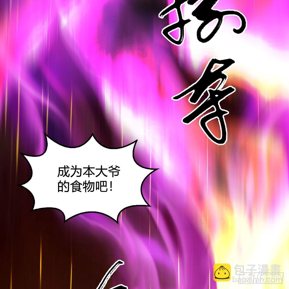 墮玄師 - 第661話：心魔劫(2/2) - 3