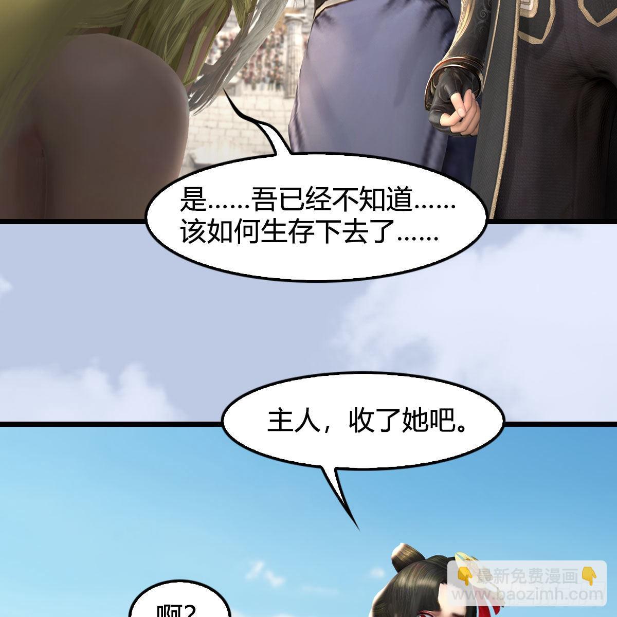 墮玄師 - 第663話：生命的意義(1/2) - 6