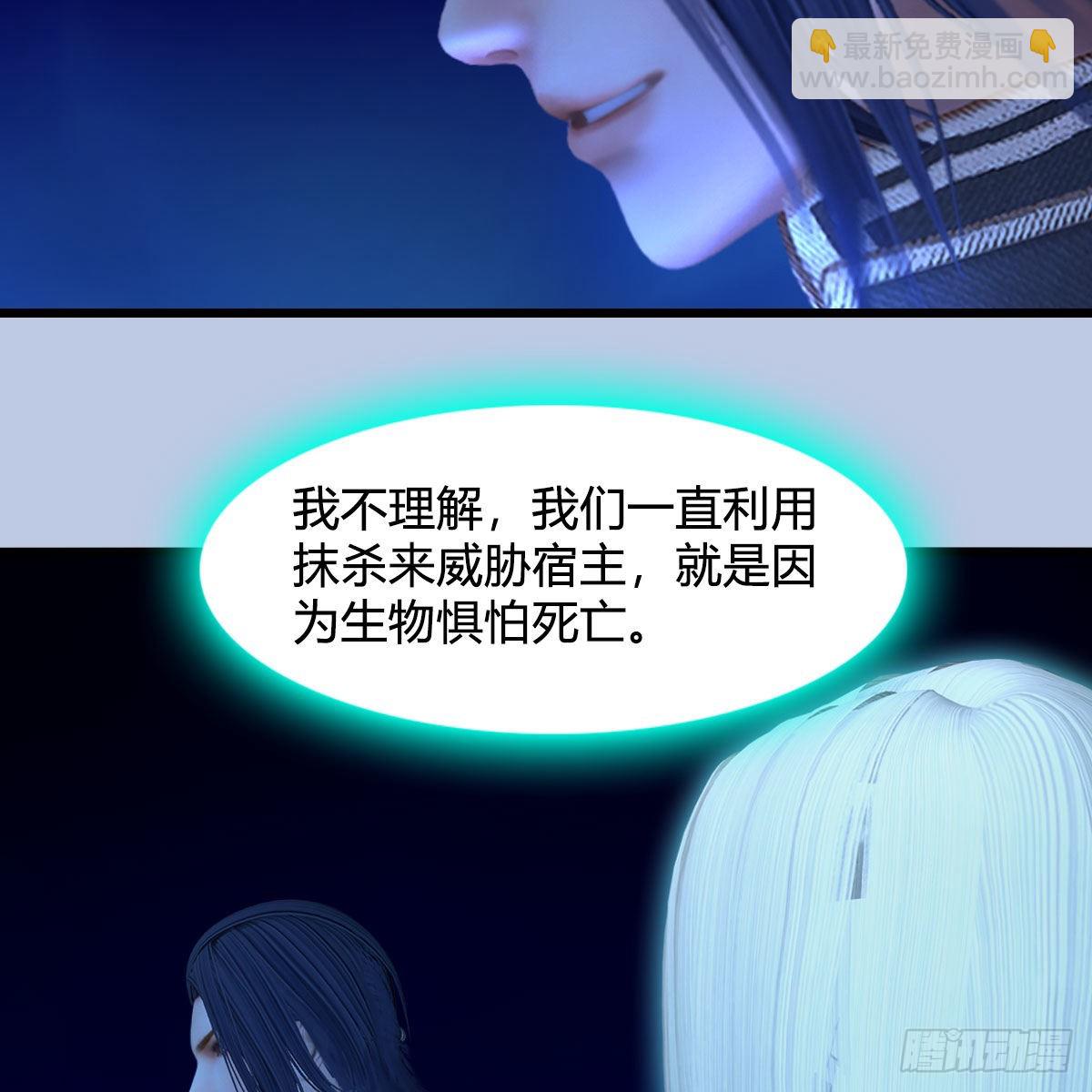 墮玄師 - 第663話：生命的意義(2/2) - 4