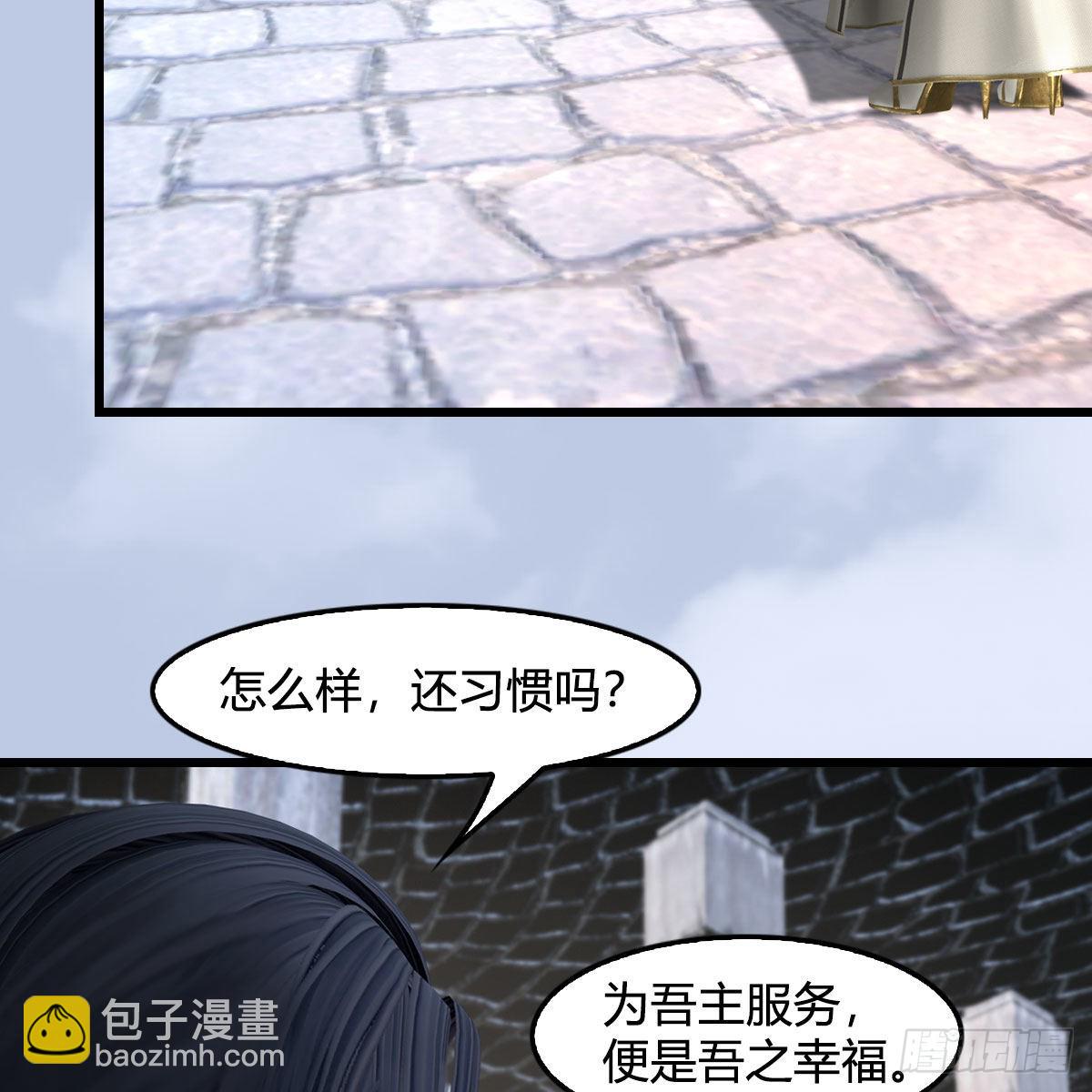 墮玄師 - 第665話：中荒盟主(1/2) - 4