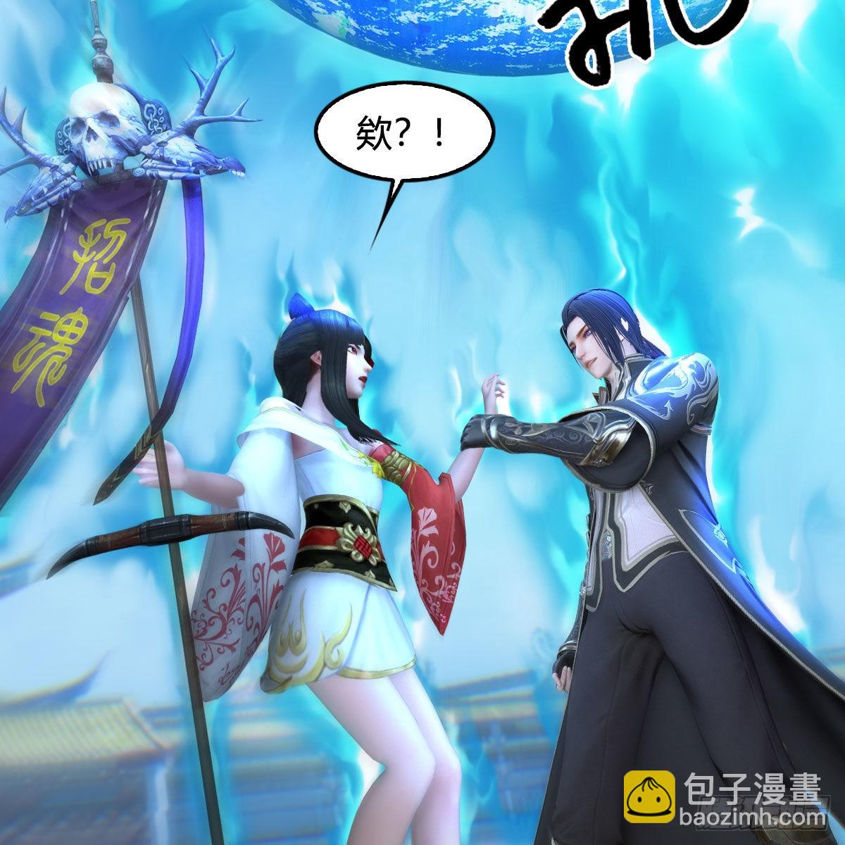 堕玄师 - 第669话：中荒会盟(1/2) - 7