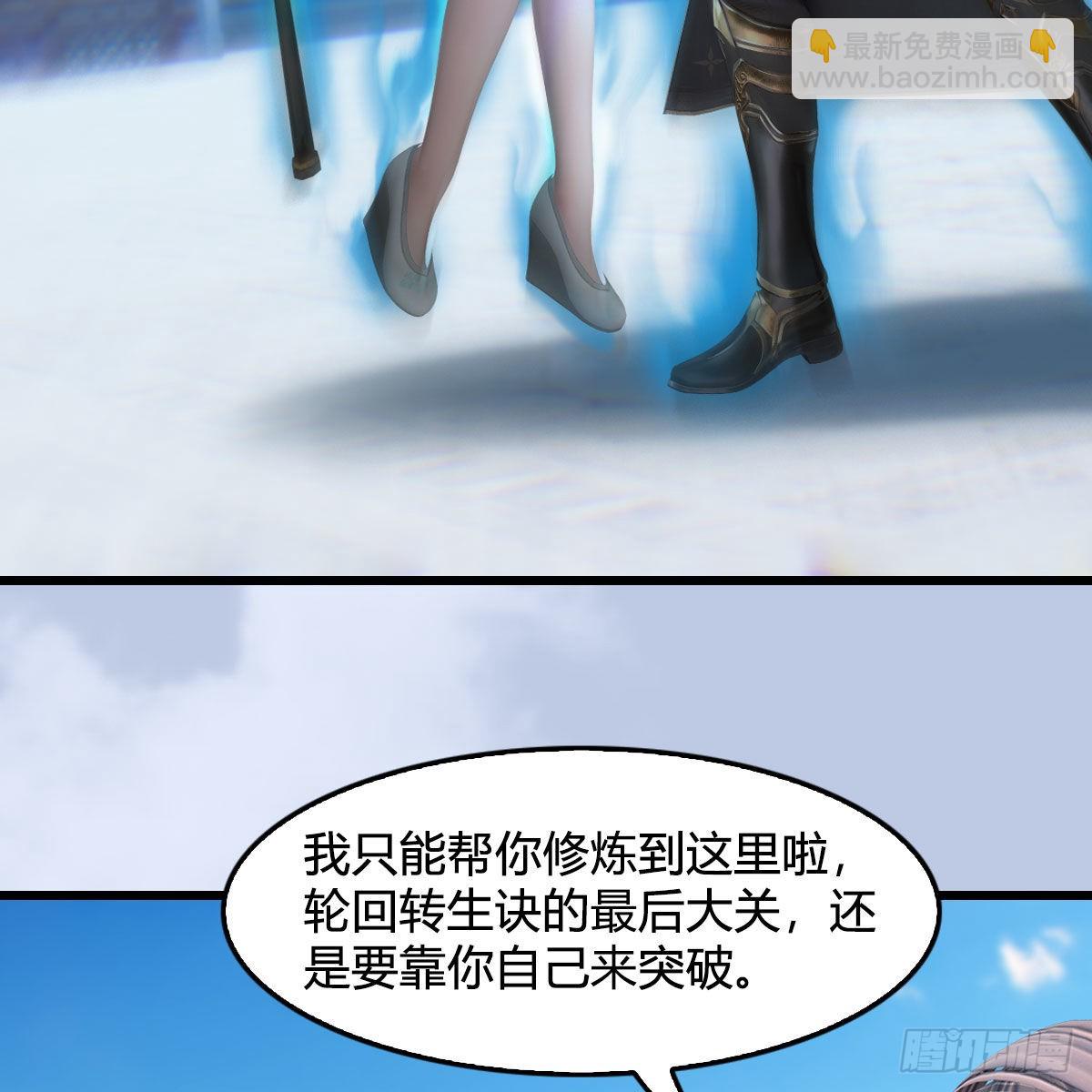 墮玄師 - 第669話：中荒會盟(1/2) - 8