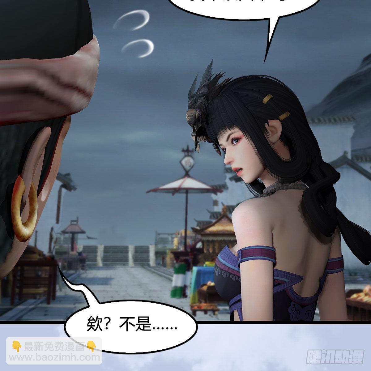 堕玄师 - 第669话：中荒会盟(1/2) - 7