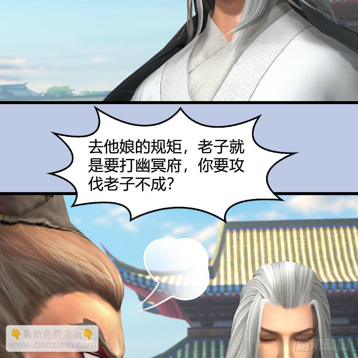 堕玄师 - 第669话：中荒会盟(2/2) - 5