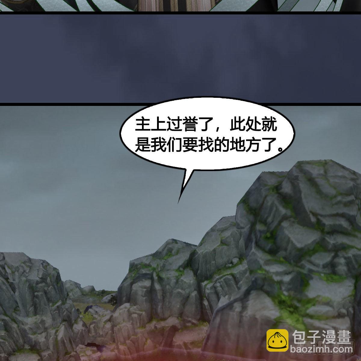 墮玄師 - 第671話：靈山現世(1/2) - 4